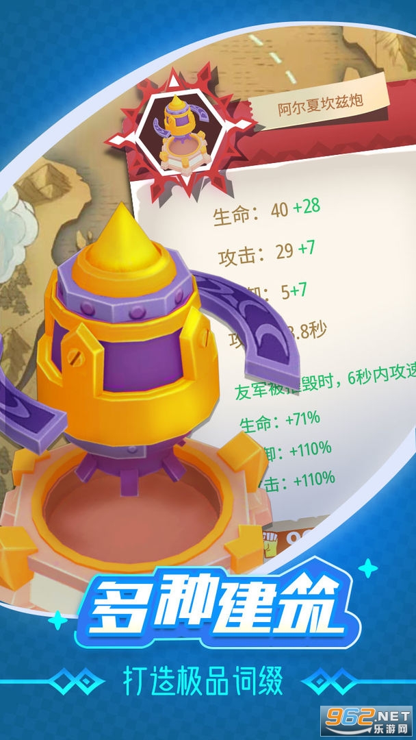 浮岛大作战游戏截图1