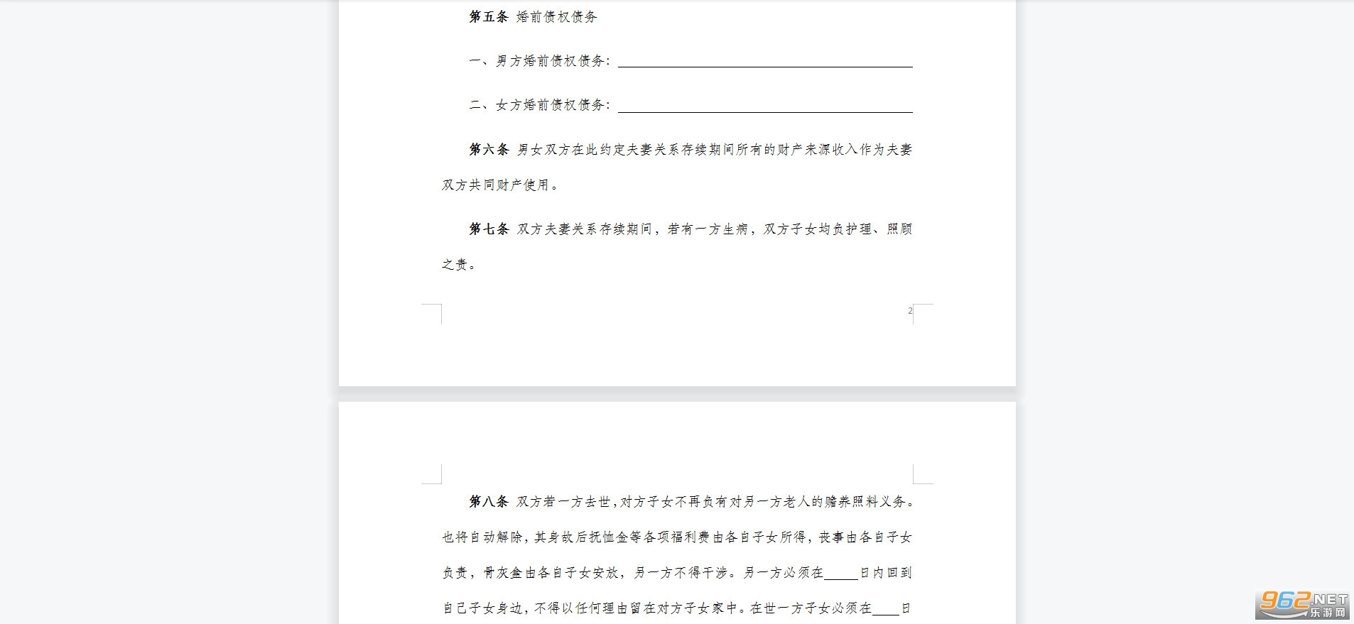 �������ٻ��ǰЭ�鷶����ͼ1