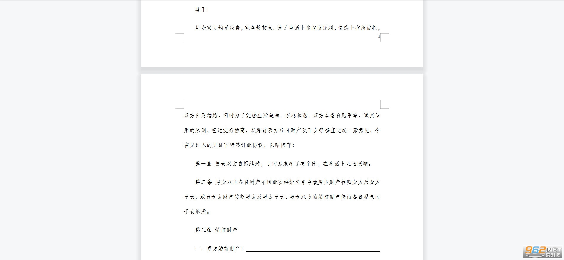 �������ٻ��ǰЭ�鷶����ͼ2