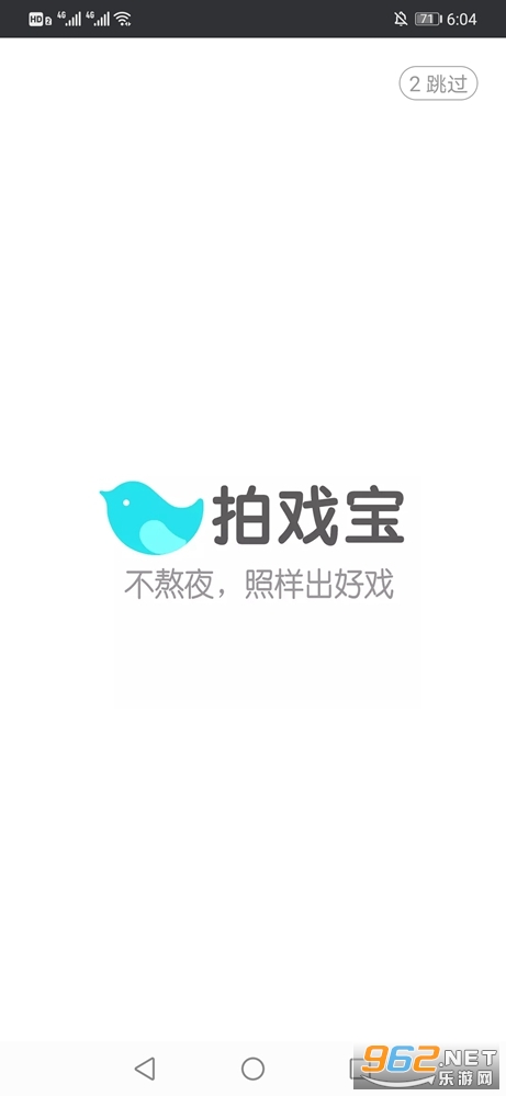 ��Ϸ��appv2.6.4 ���°��ͼ0