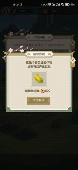 ������԰��ͼ2