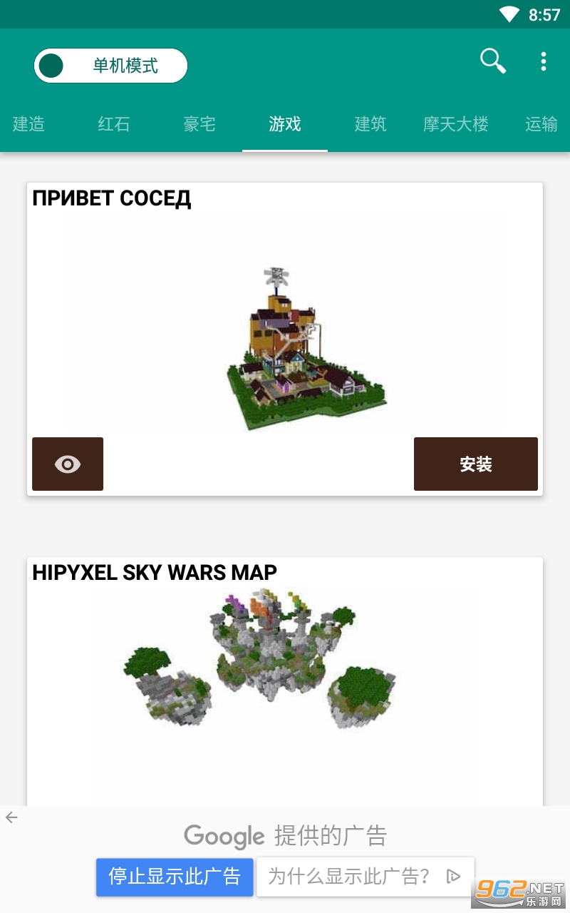 Buildings for Minecraft PE(minecraft�������������°�)��ͼ0