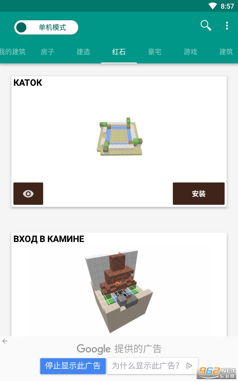 Buildings for Minecraft PE(minecraft�������������°�)��ͼ2