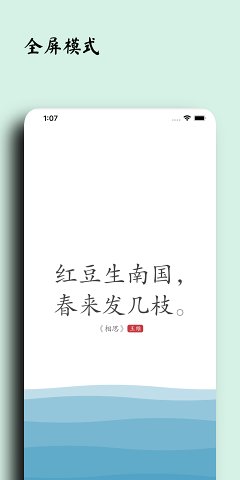 ��֦һ��ʫ������v3.7.2��׿���ͼ1