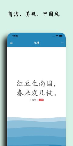 ��֦һ��ʫ������v3.7.2��׿���ͼ3