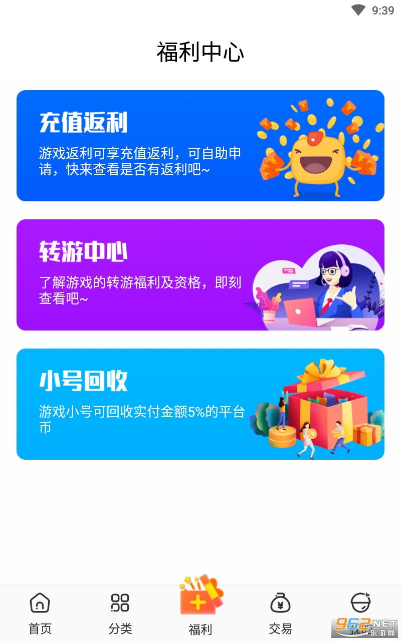 �����Ϸ��appv3.8.1 ���°��ͼ0
