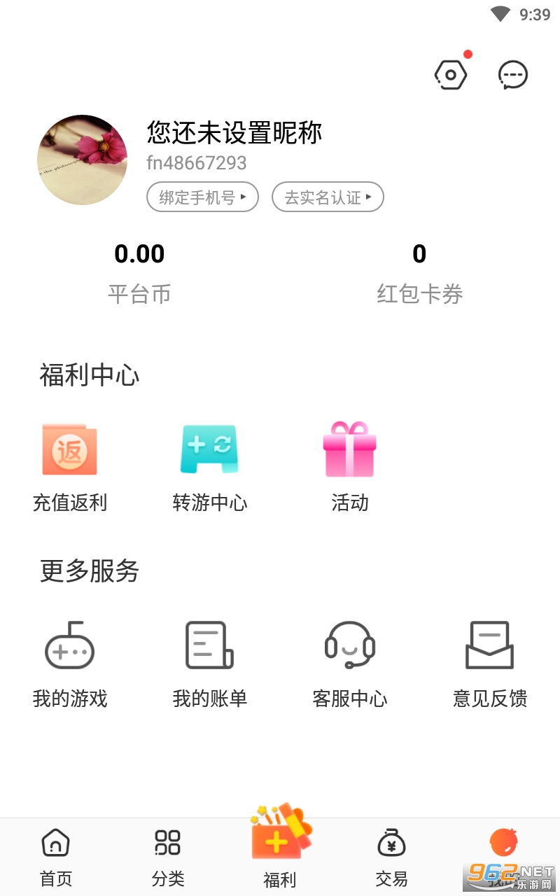 �����Ϸ��appv3.8.1 ���°��ͼ1