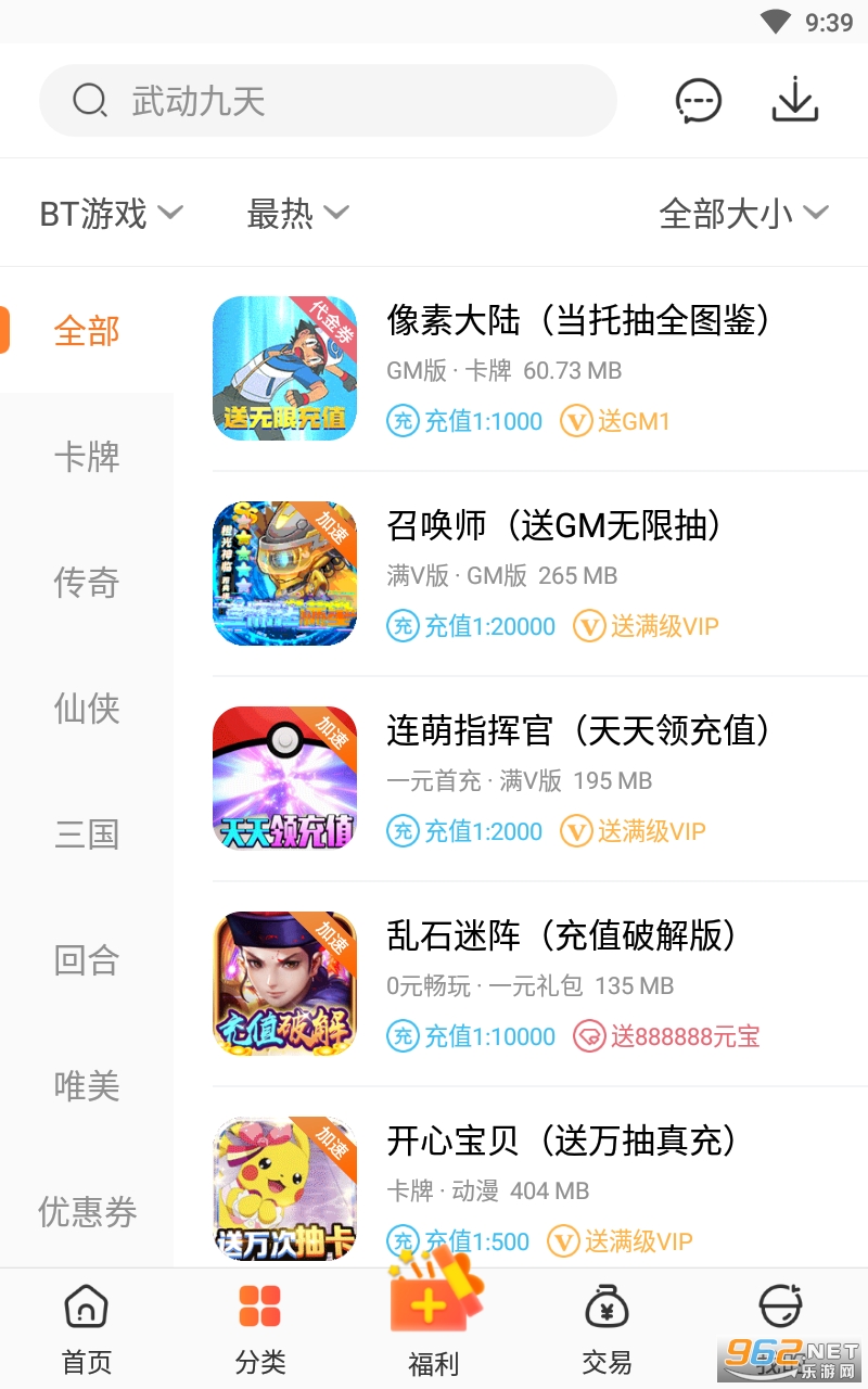 �����Ϸ��appv3.8.1 ���°��ͼ3