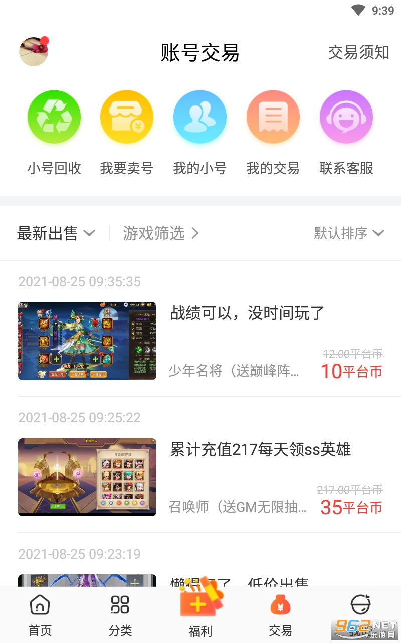 �����Ϸ��appv3.8.1 ���°��ͼ2