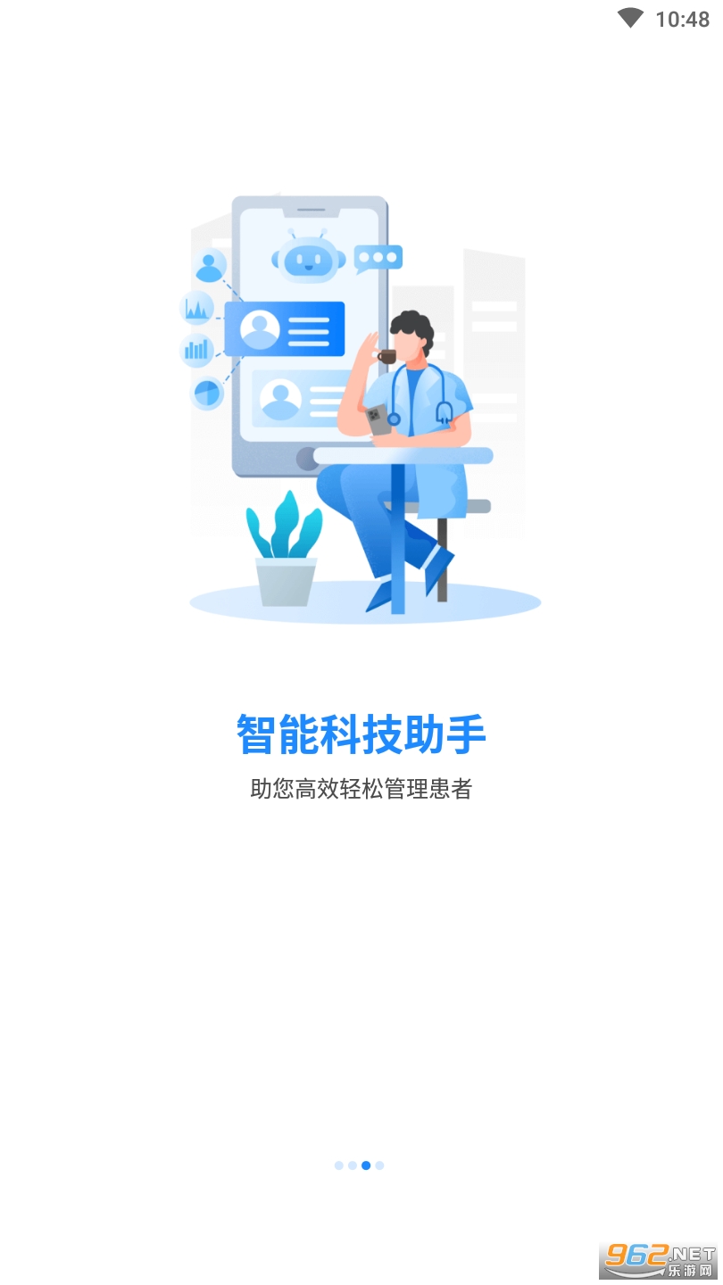 ҽ��app�ٷ���v8.6.8 ��׿���ͼ2
