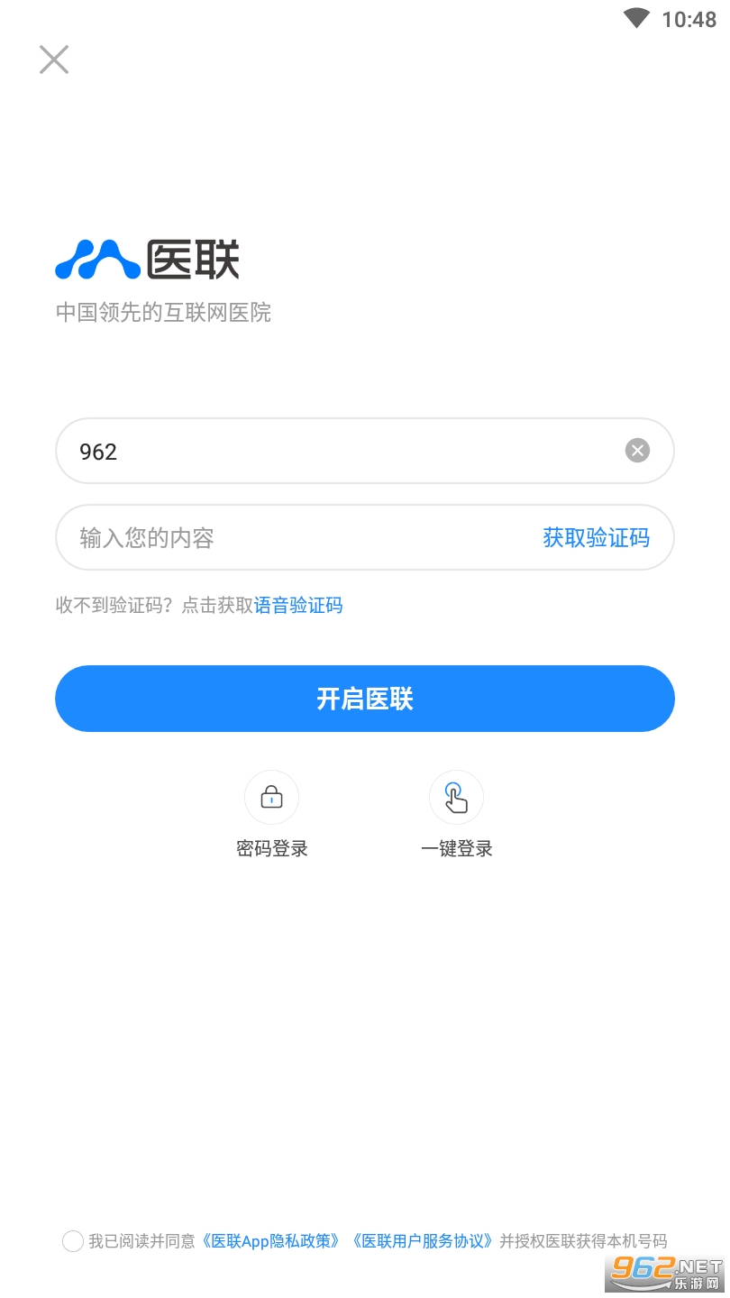 ҽ��app�ٷ���v8.6.8 ��׿���ͼ4