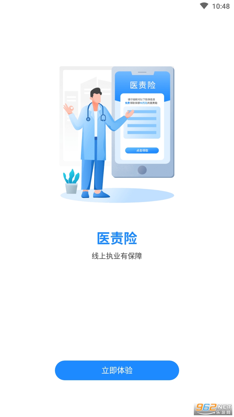 ҽ��app�ٷ���v8.6.8 ��׿���ͼ3