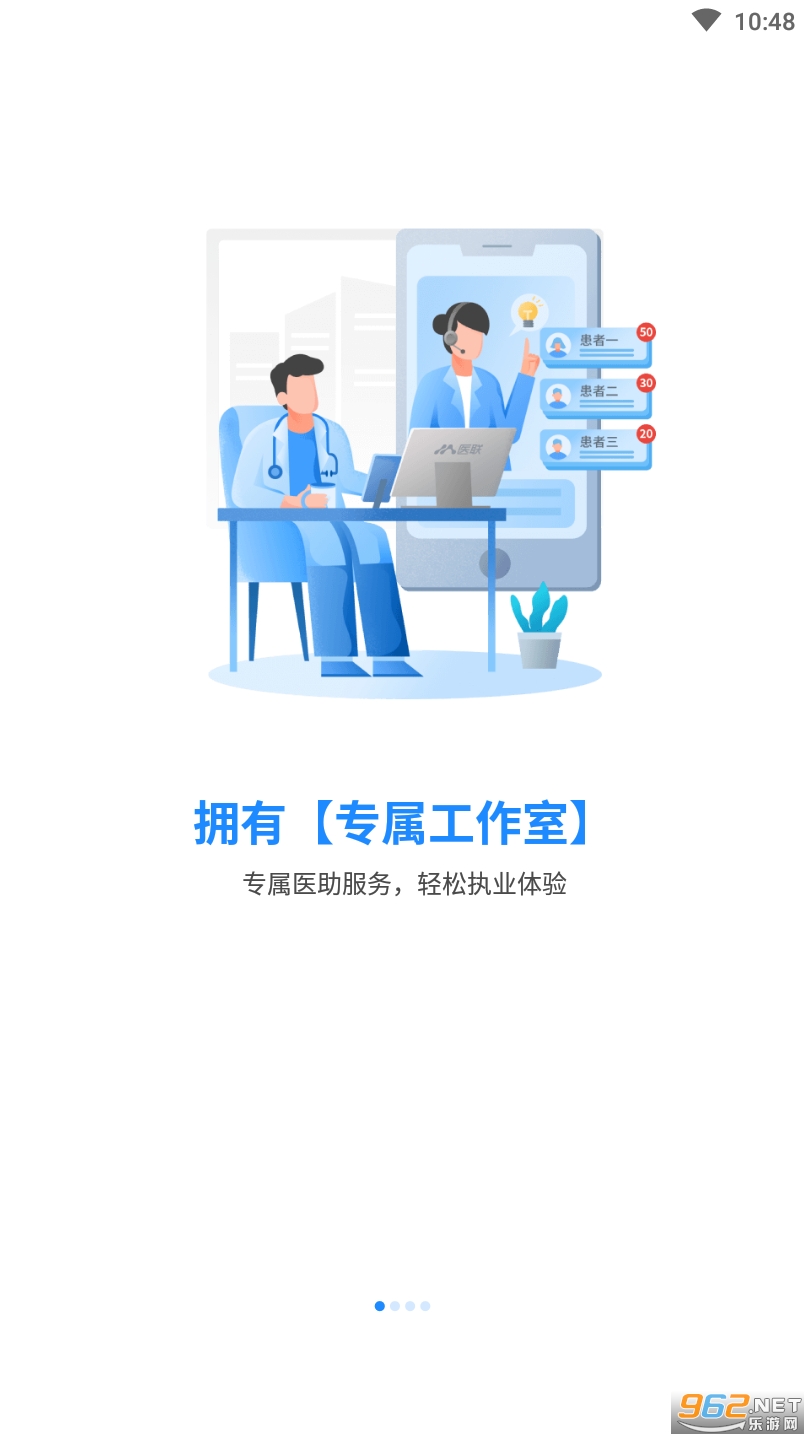 ҽ��app�ٷ���v8.6.8 ��׿���ͼ0