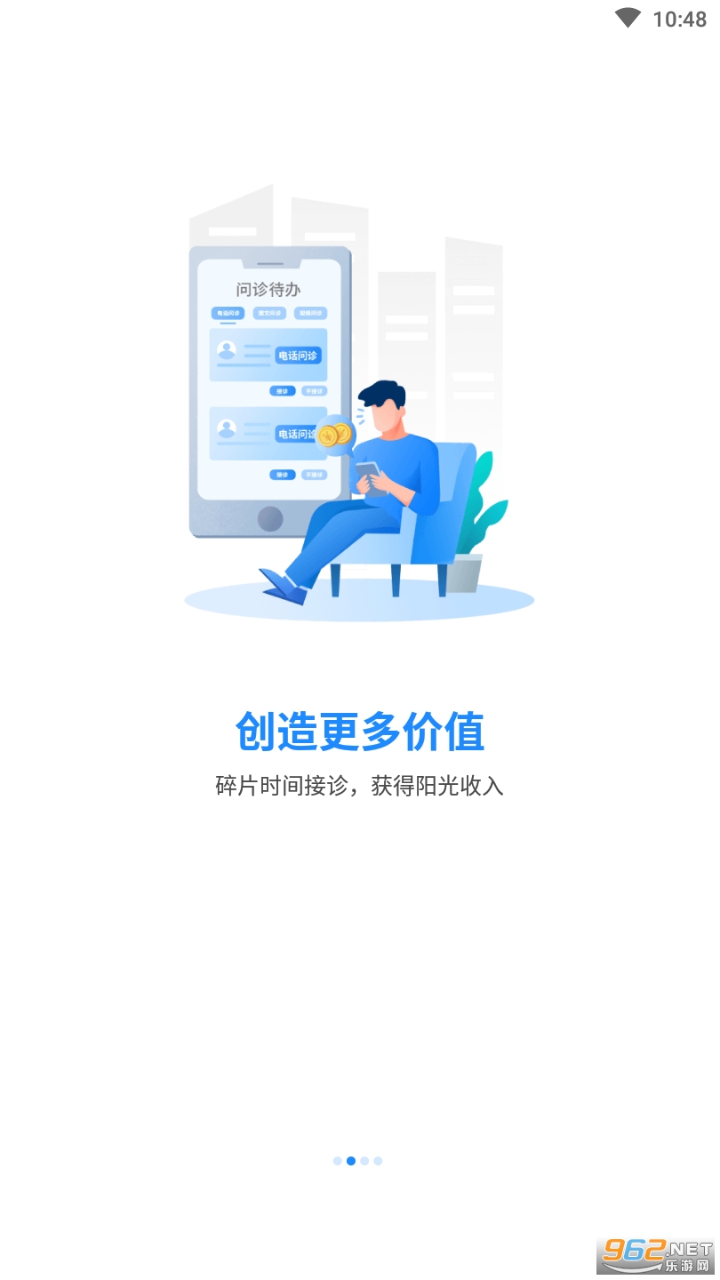 ҽ��app�ٷ���v8.6.8 ��׿���ͼ1
