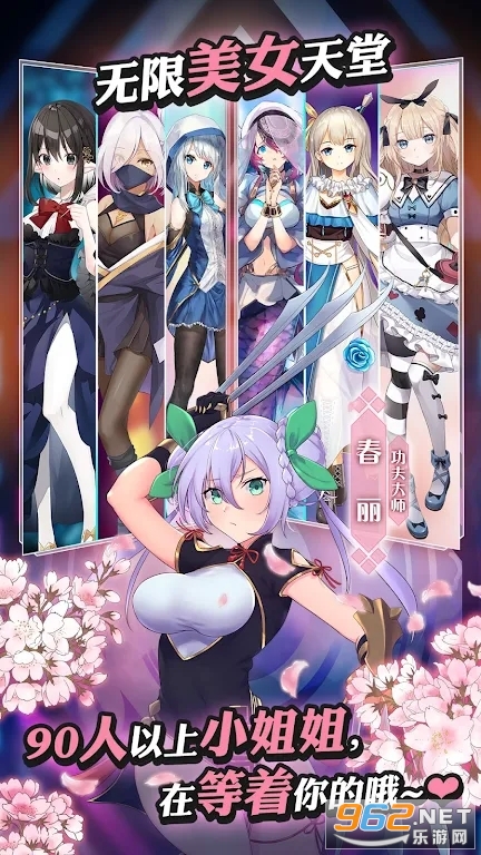 Rise of Girls��Ϸ��ͼ2