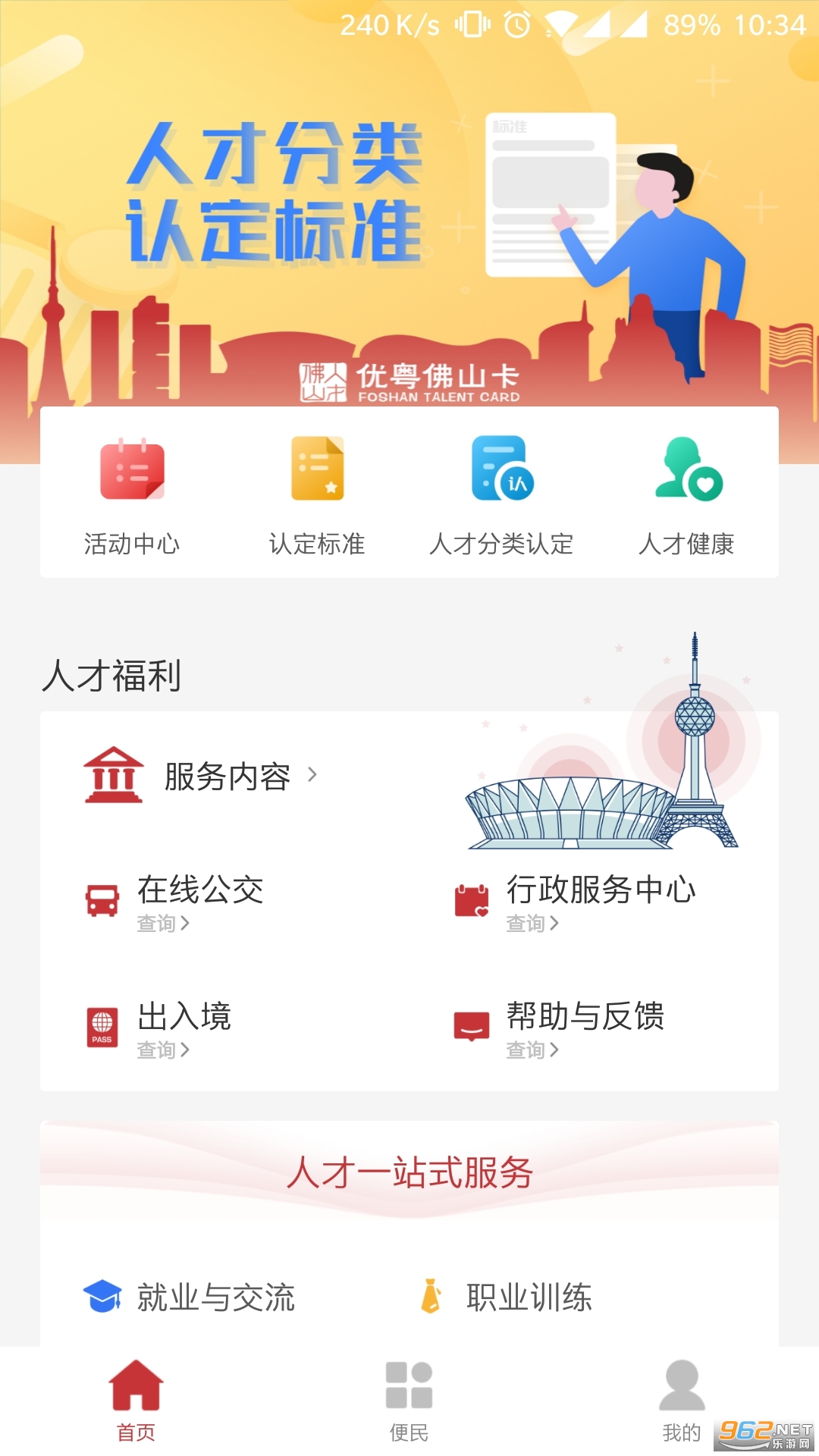 ������ɽ���ٷ���v2.2.3 ���°��ͼ3