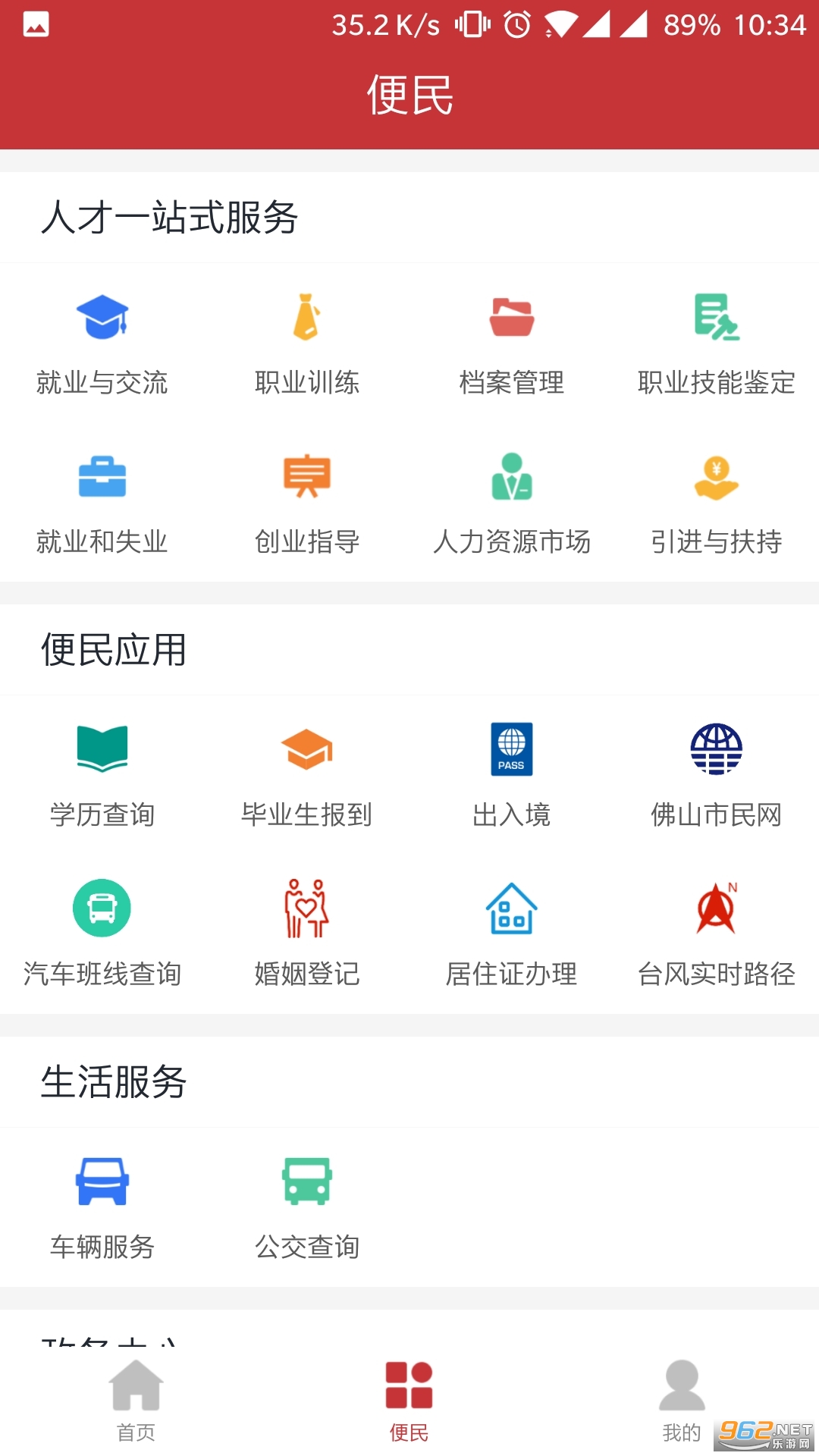 ������ɽ���ٷ���v2.2.3 ���°��ͼ0