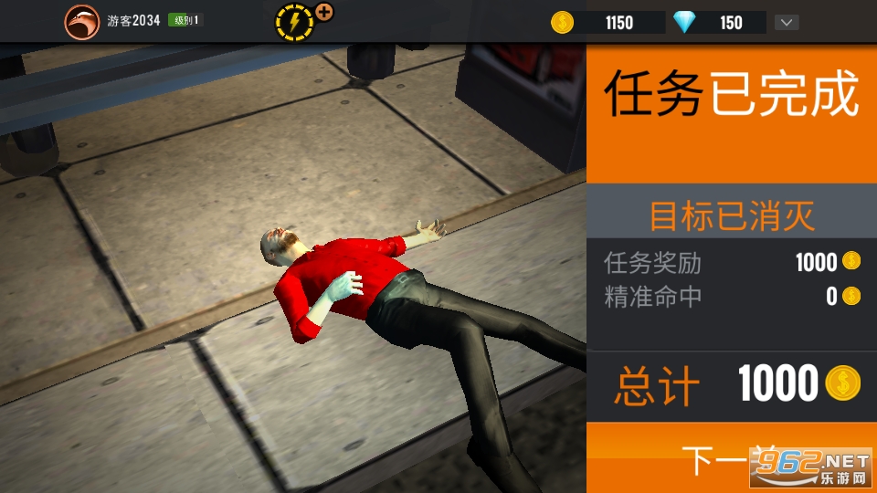 �ѻ������ֻ���(Sniper 3D)��ͼ1
