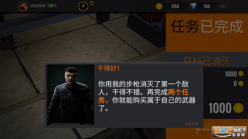 �ѻ������ֻ���(Sniper 3D)��ͼ0