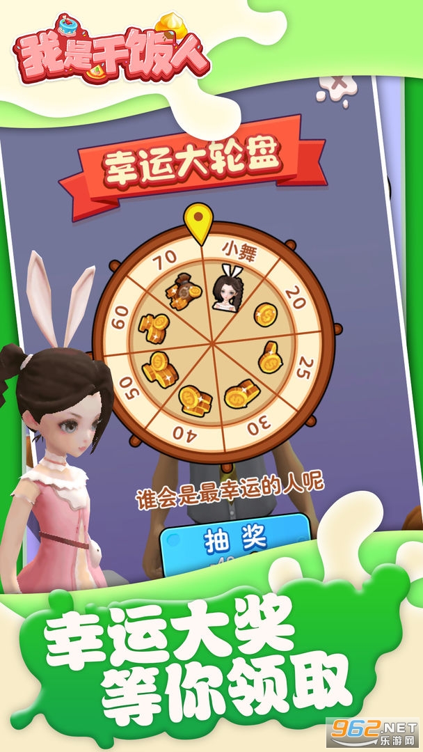 ���Ǹɷ���С��Ϸ��ͼ2