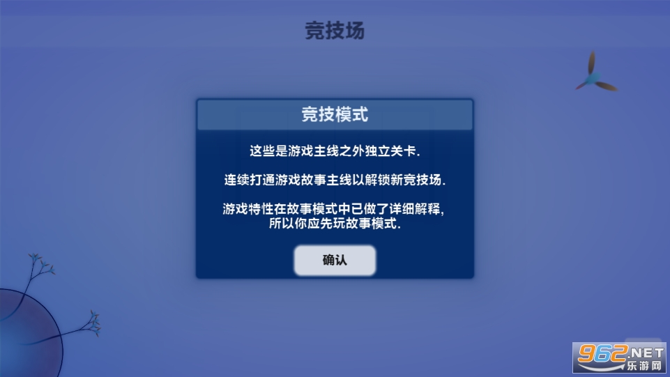 �������Eufloria��׿v1.1.0 �������ͼ4