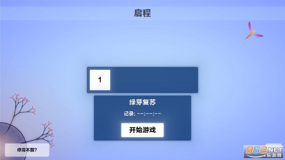 �������Eufloria��׿v1.1.0 �������ͼ0