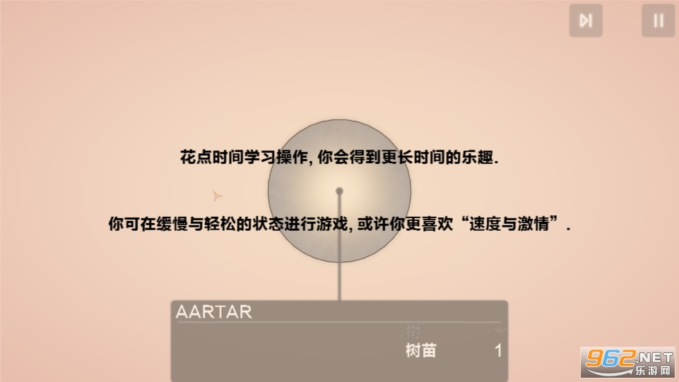 �������Eufloria��׿v1.1.0 �������ͼ2