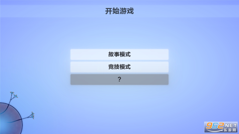 �������Eufloria��׿v1.1.0 �������ͼ1
