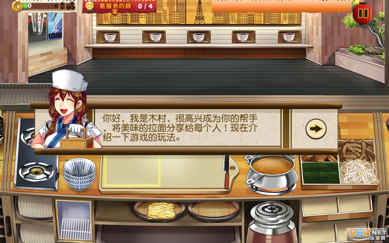 拉面餐厅最新版截图2