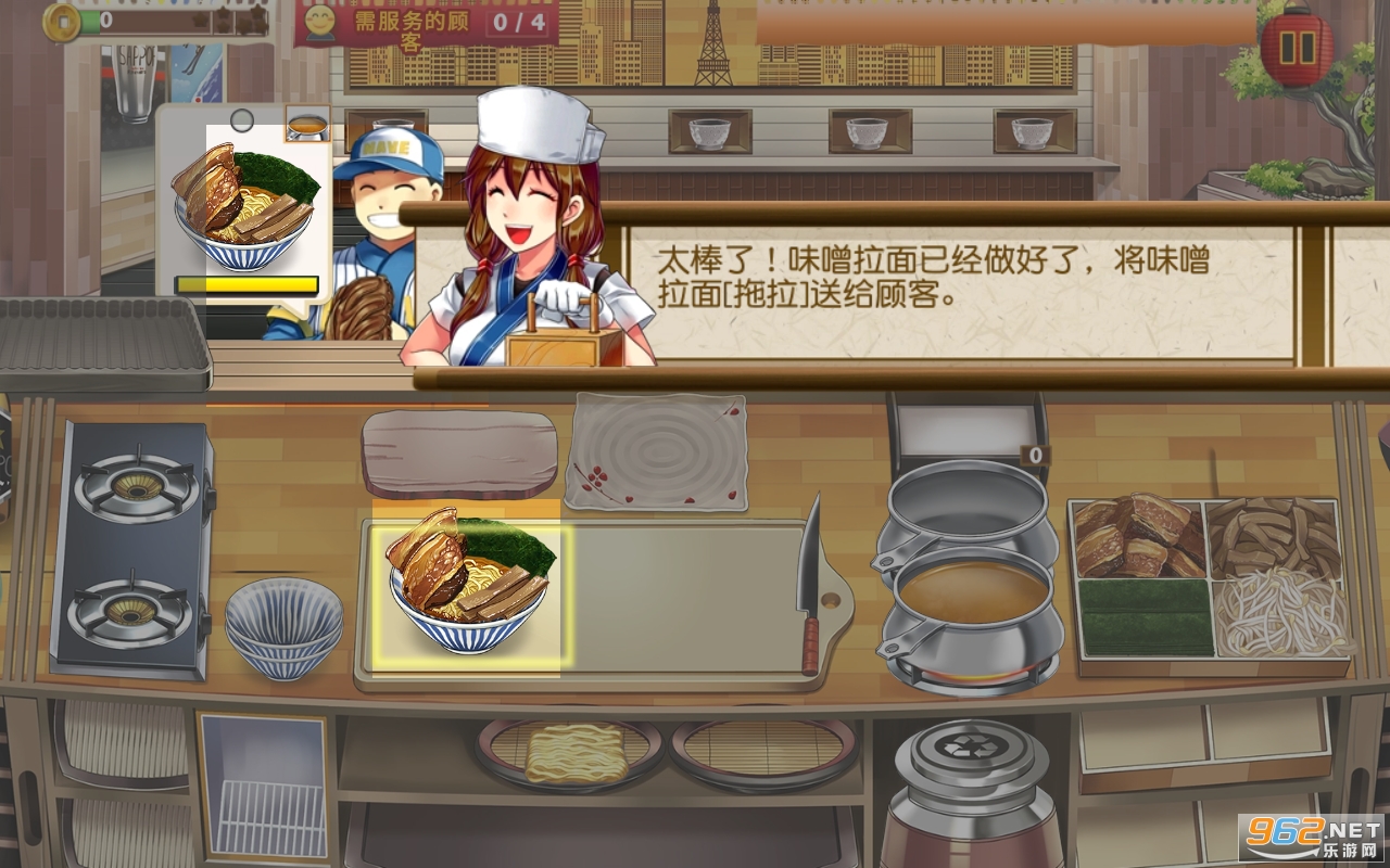 拉面餐厅最新版截图1