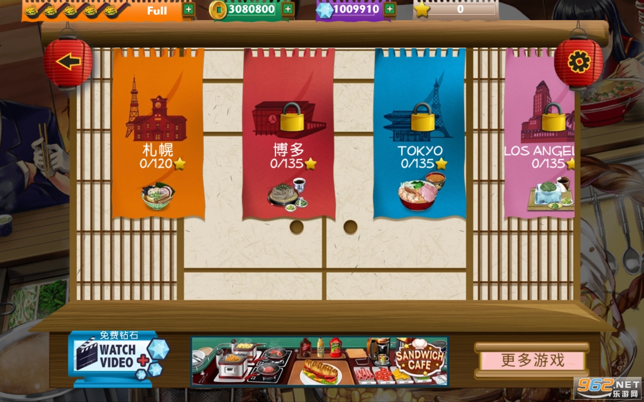 拉面餐厅最新版截图3