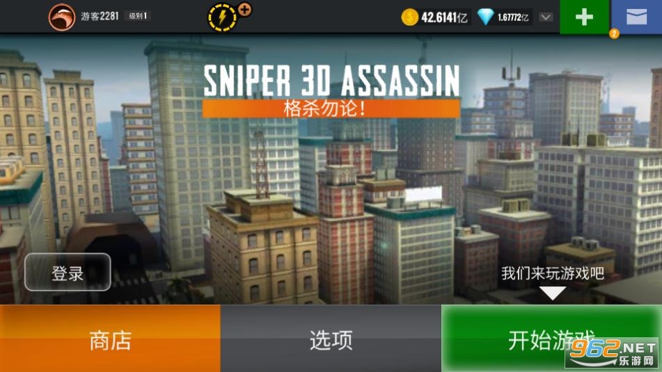 �ѻ�����(Sniper 3D)��ͼ3