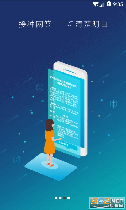 ����appԤԼ����v2.10.35 �ٷ����ͼ2