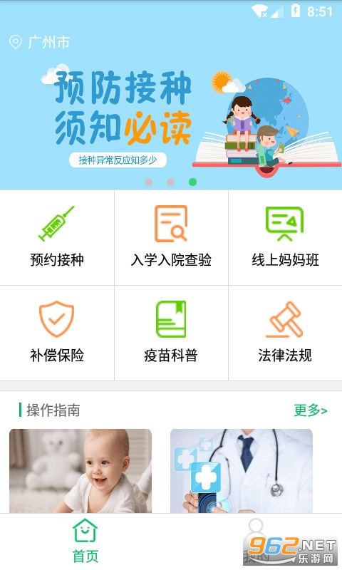 ����appԤԼ����v2.10.35 �ٷ����ͼ1