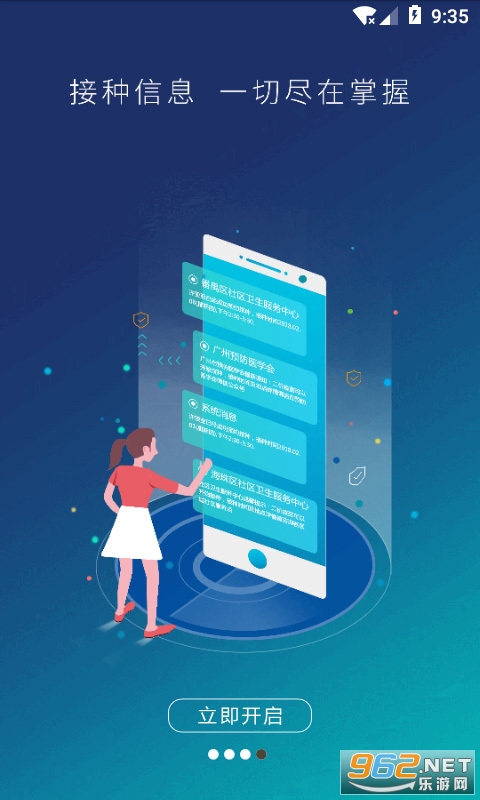 ����appԤԼ����v2.10.35 �ٷ����ͼ3