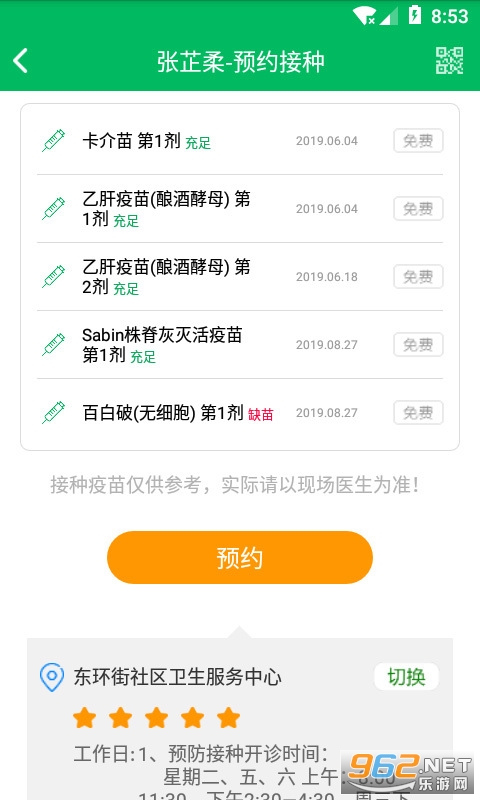 ����appԤԼ����v2.10.35 �ٷ����ͼ0