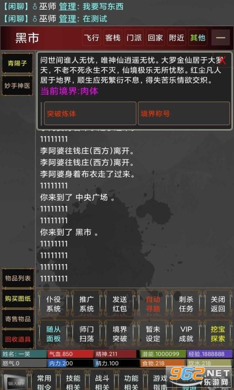 �����۽�MUD��Ϸ��ͼ4