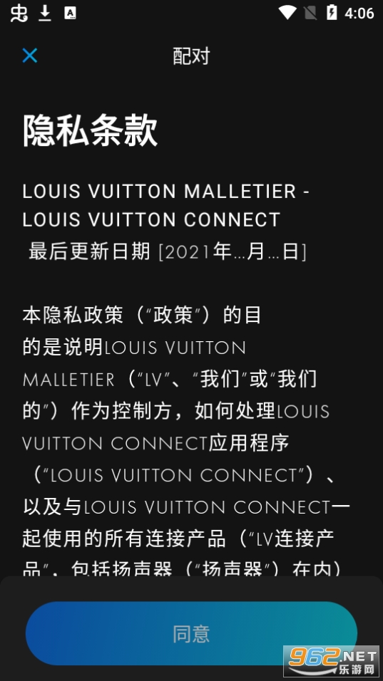 Louis Vuitton Connect(LV Connect����)��ͼ1