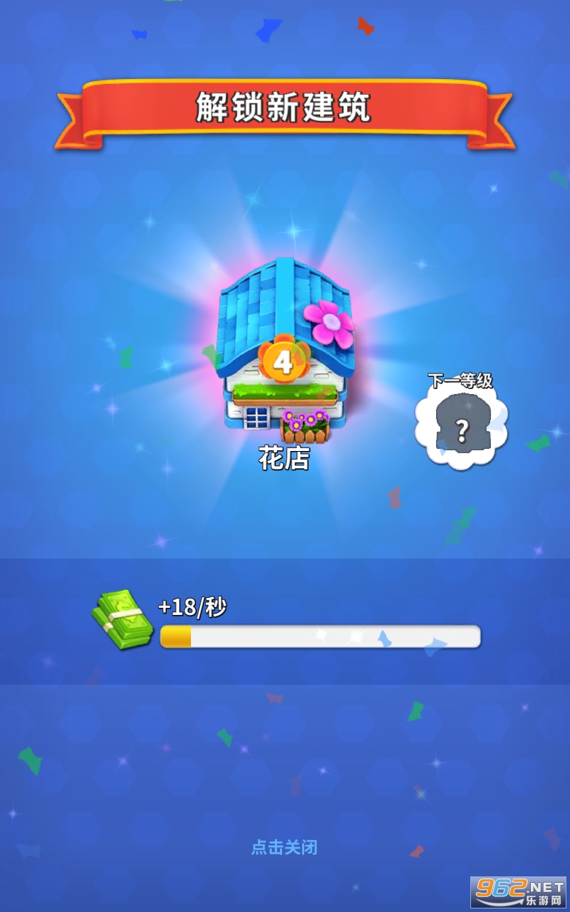 Merge Tycoon(空闲建筑合并最新版)截图2