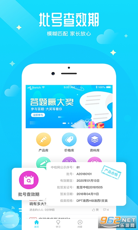Ԥ������ҽ���ٷ����°�v1.3.4��ͼ0