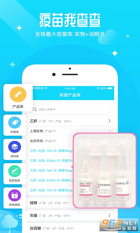 Ԥ������ҽ���ٷ����°�v1.3.4��ͼ1
