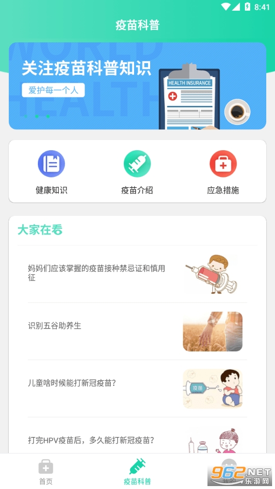 Ԥ����������ԤԼ����v1.0.20 �ٷ����°��ͼ0
