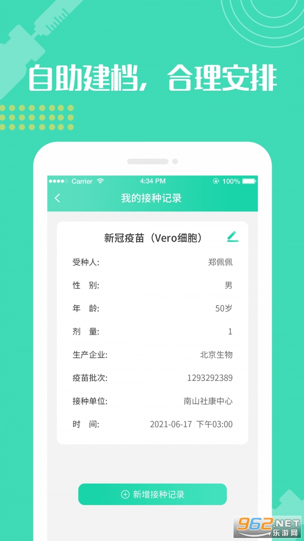 Ԥ����������ԤԼ����v1.0.20 �ٷ����°��ͼ2