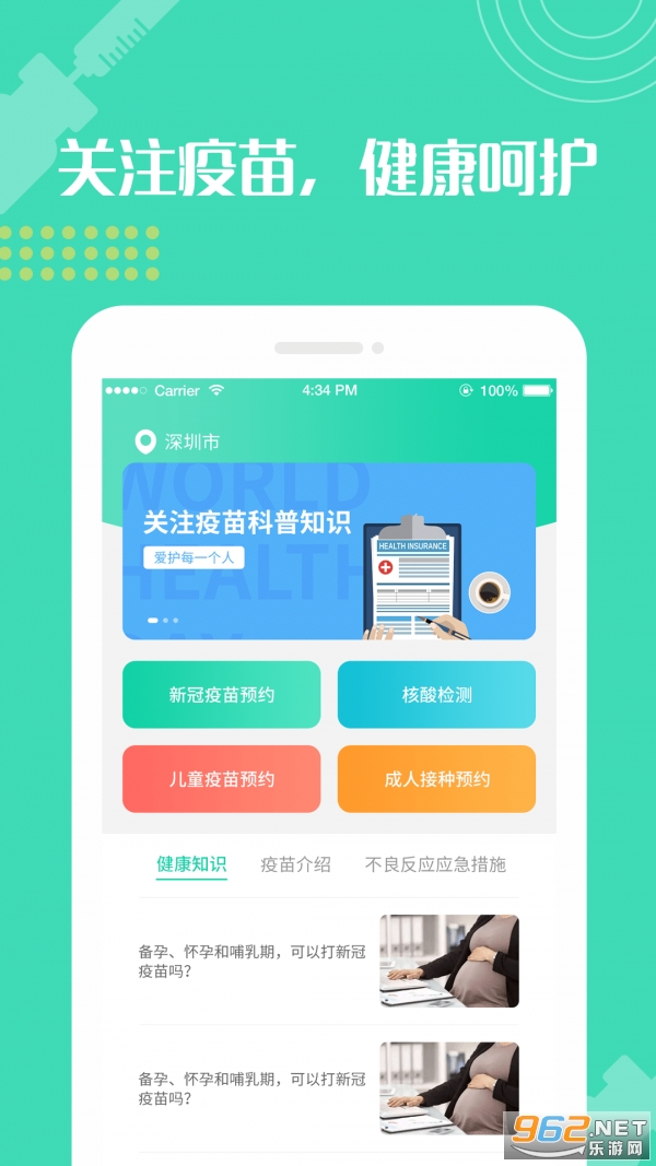 Ԥ����������ԤԼ����v1.0.20 �ٷ����°��ͼ3