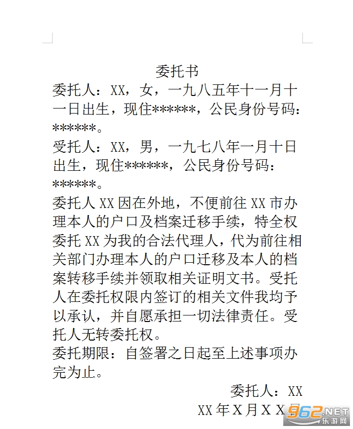 ����Ǩ��ί����ģ���ͼ1
