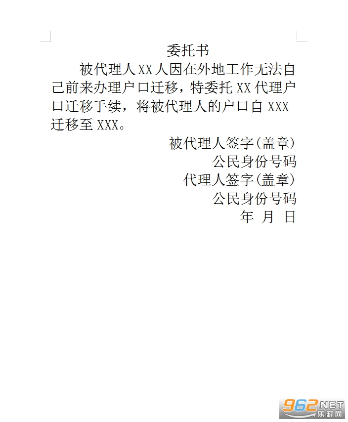 ����Ǩ��ί����ģ���ͼ2