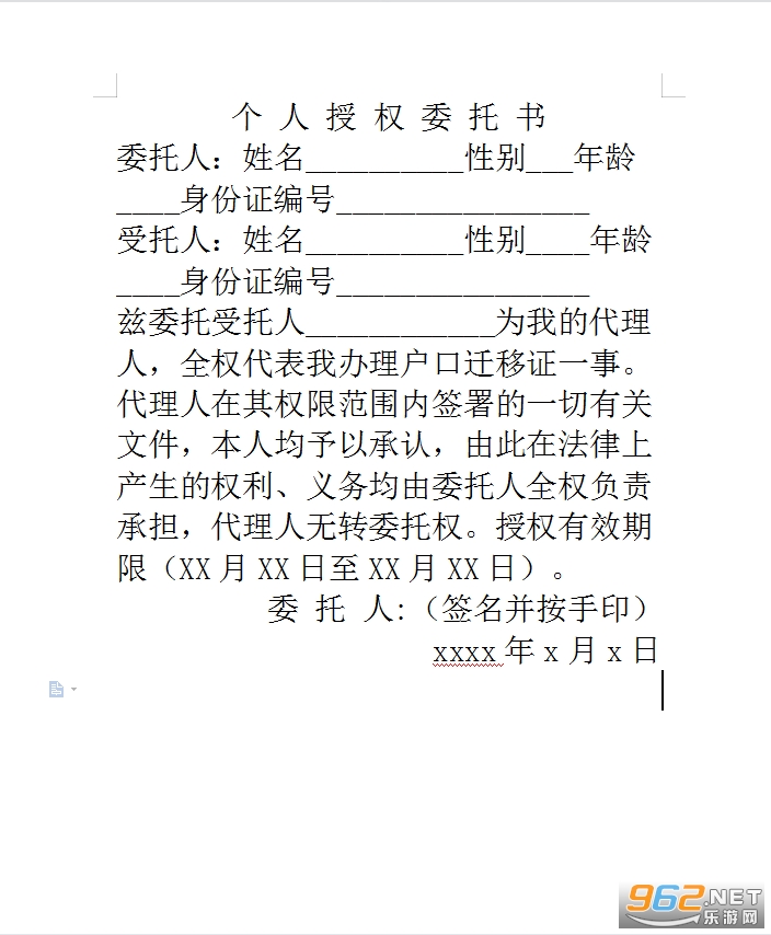 ����Ǩ��ί����ģ���ͼ0
