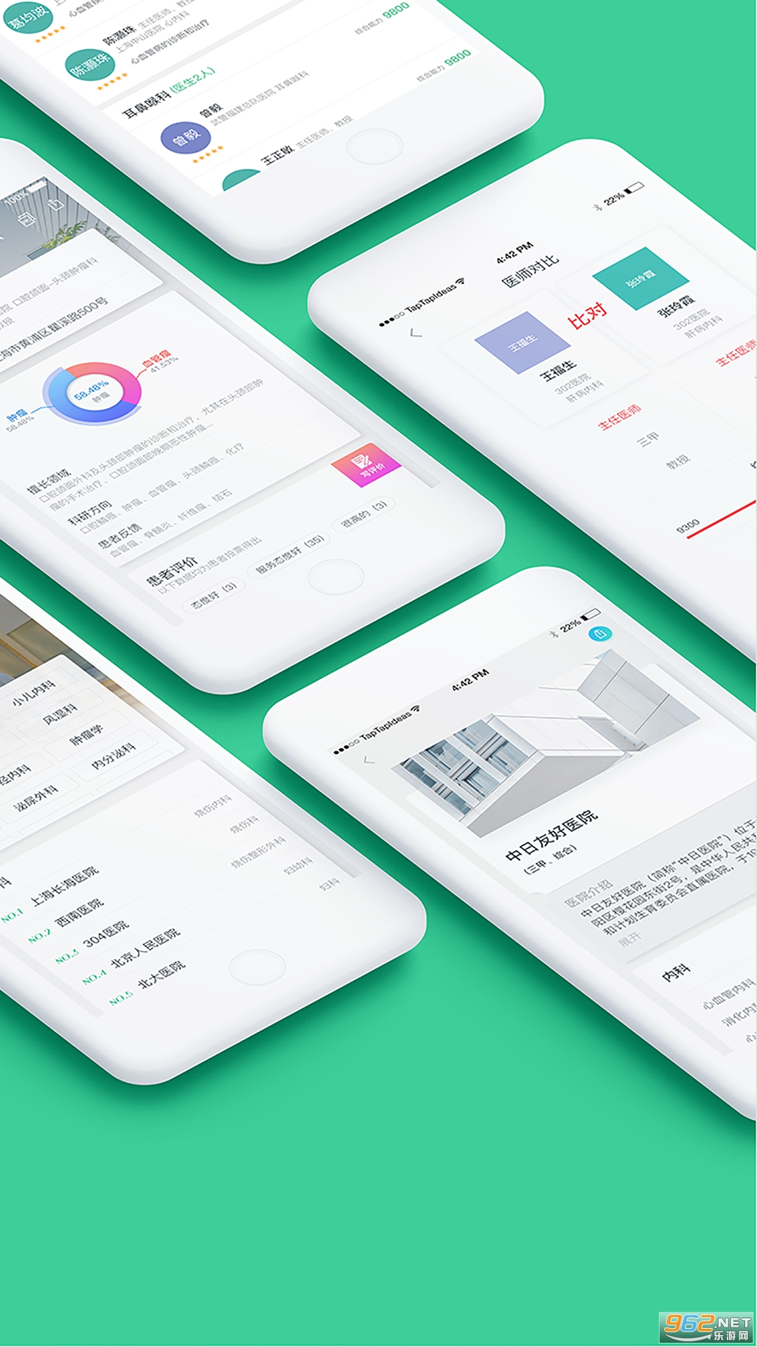 ��Ѱҽ��appv3.1.0 �ٷ����°��ͼ1