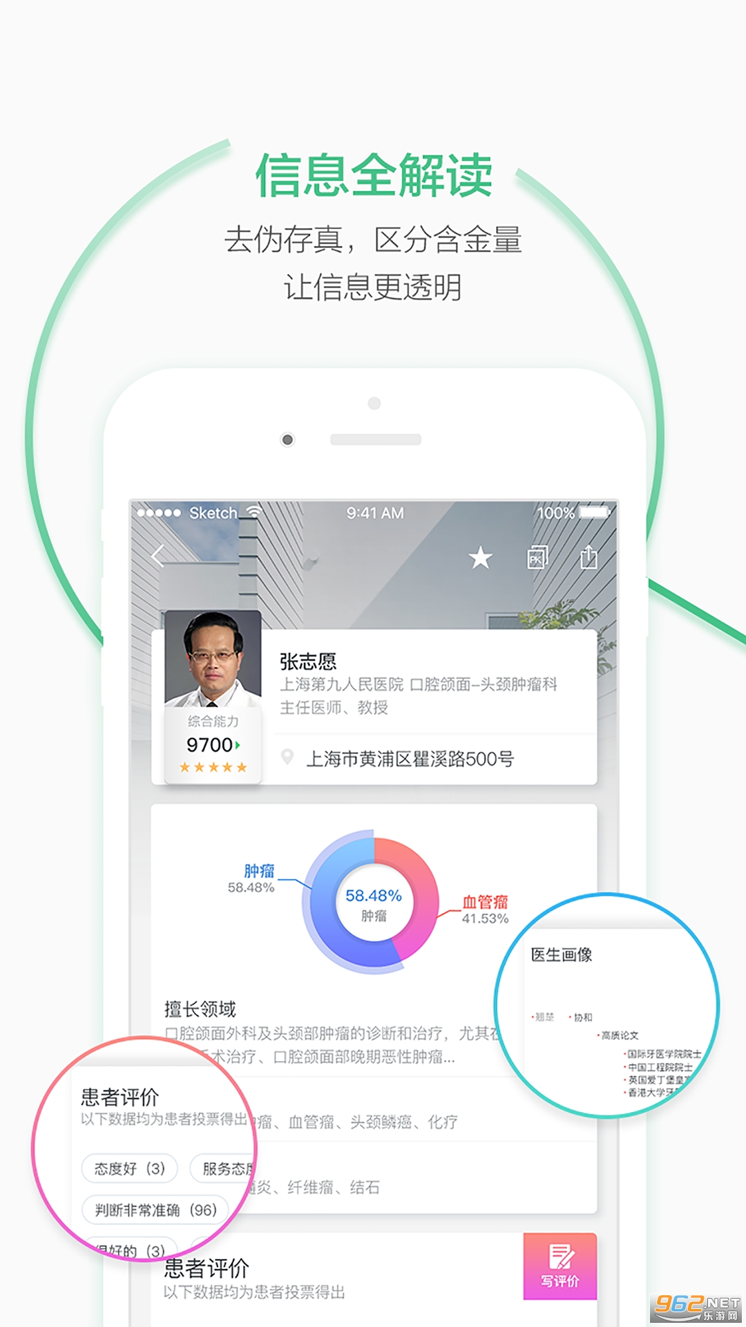 ��Ѱҽ��appv3.1.0 �ٷ����°��ͼ3
