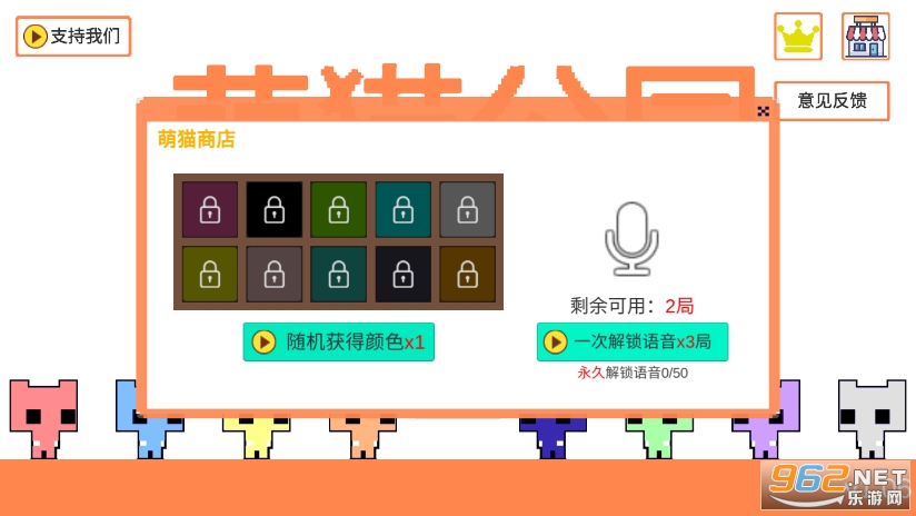萌猫公园pico公园游戏截图5